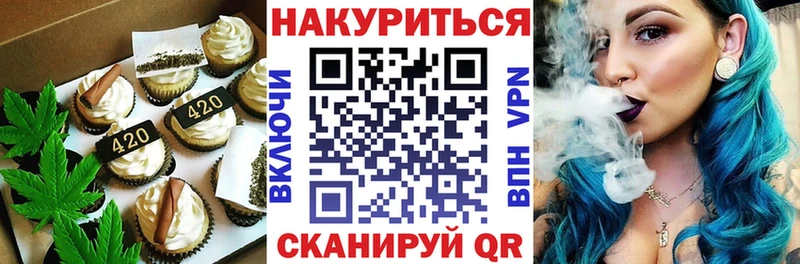 Еда ТГК конопля  Купить где  Черногорск 