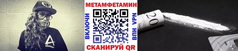 Метамфетамин пудра  Купить  Черногорск 